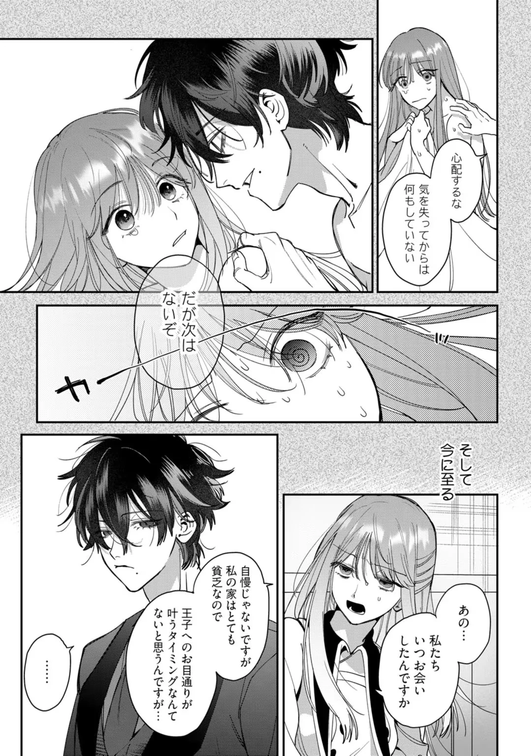 Ch.2 35 88965444 1080 1536 422104